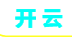 开云首页｜推荐APP轻松使用